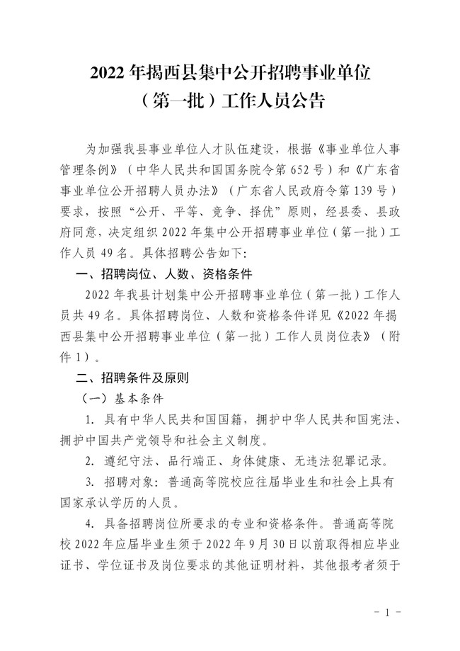 單公告 無附件_01_副本.jpg