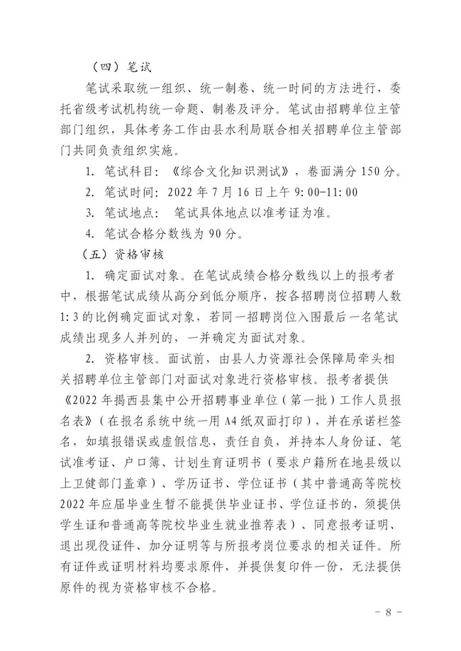 單公告 無附件_08_副本.jpg